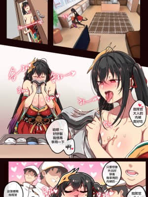 [ooyun] 大鳳 (アズールレーン) [黎欧x苍蓝星汉化组] [Decensored]_06_05