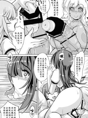 [黄记汉化组] (C92) [ななし虫らんど (ななし虫)] オナホ研究部!3 | 飞机杯研究部 3_12