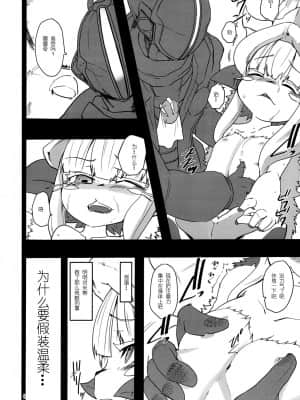 [兔屋汉化组] (C89) [すぐそこ (ゆま亮平)] メイドインナナチ どしがたいひとびと (メイドインアビス)_08