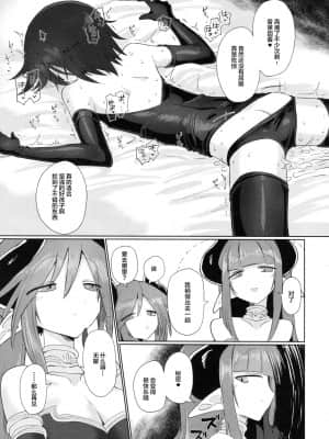 [不咕鸟汉化组] (C95) [遮断活動 (給水係)] 女淫魔だから女冒険者襲うねッ!!_26