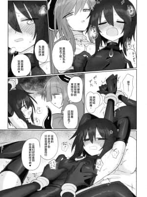 [不咕鸟汉化组] (C95) [遮断活動 (給水係)] 女淫魔だから女冒険者襲うねッ!!_12