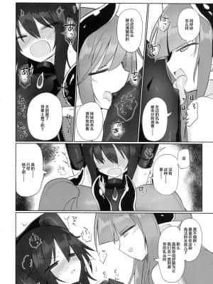 [不咕鸟汉化组] (C95) [遮断活動 (給水係)] 女淫魔だから女冒険者襲うねッ!!_15