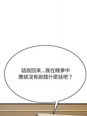 暗戀心酸誰人知 20-21話_20_051