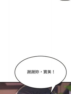 暗戀心酸誰人知 20-21話_20_115