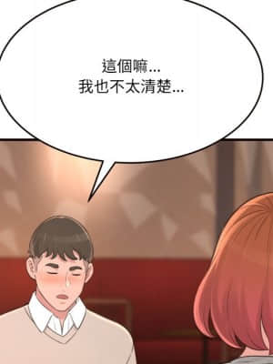 暗戀心酸誰人知 20-21話_20_082