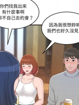 暗戀心酸誰人知 20-21話_20_099