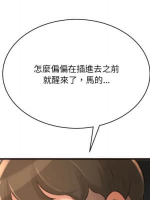 暗戀心酸誰人知 20-21話_20_049