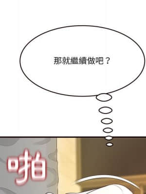 暗戀心酸誰人知 20-21話_21_110