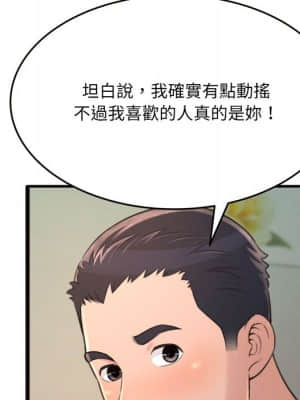 暗戀心酸誰人知 20-21話_20_156