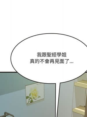 暗戀心酸誰人知 20-21話_20_146