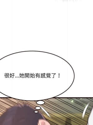 暗戀心酸誰人知 20-21話_21_108