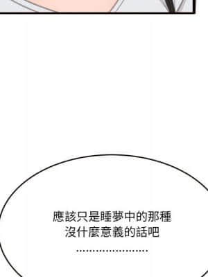 暗戀心酸誰人知 20-21話_20_067