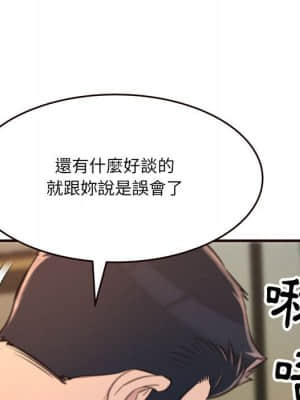 暗戀心酸誰人知 20-21話_21_066