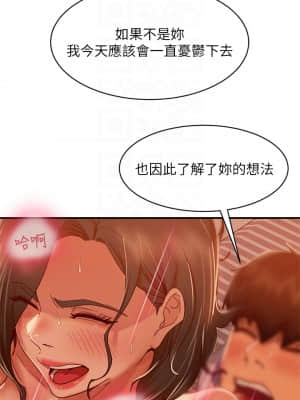 不良女房客 25-26話_26_09