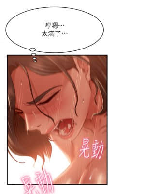 不良女房客 25-26話_26_10