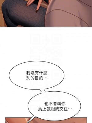 不良女房客 25-26話_25_07