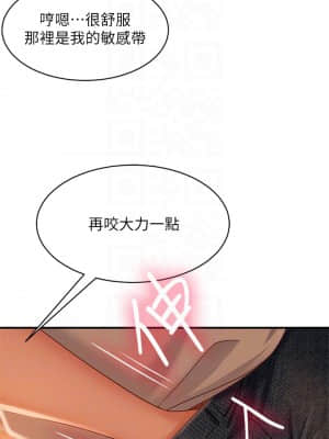 不良女房客 25-26話_25_17