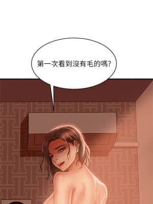 不良女房客 25-26話_25_27