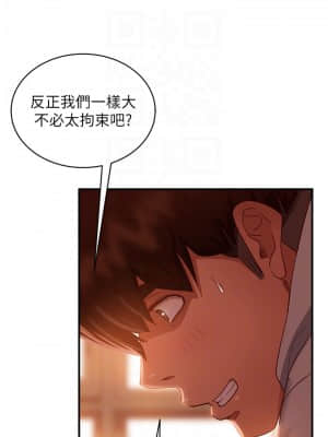 不良女房客 25-26話_25_13