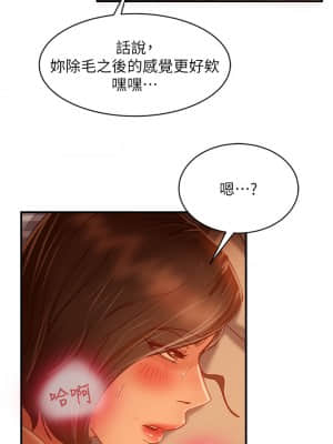 不良女房客 25-26話_26_30