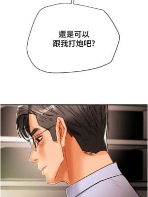 純情女攻略計劃 55-56話_56_13