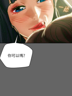 純情女攻略計劃 55-56話_55_43