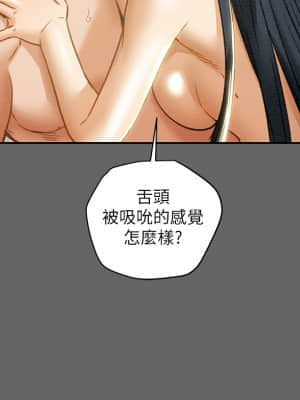 純情女攻略計劃 55-56話_55_19