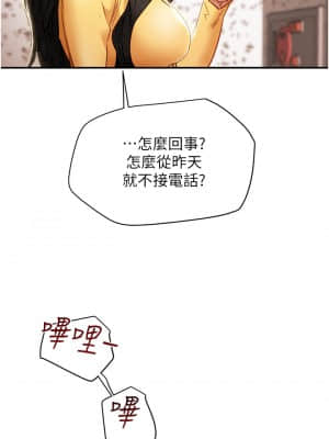 純情女攻略計劃 55-56話_56_42