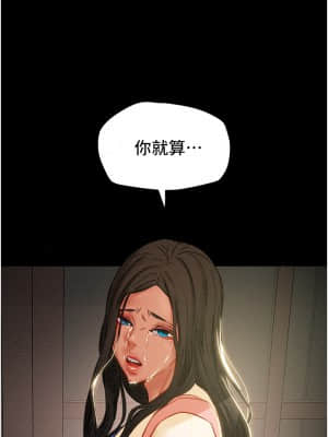 純情女攻略計劃 55-56話_56_29