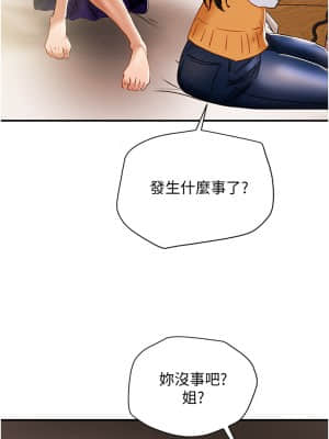 純情女攻略計劃 55-56話_56_48