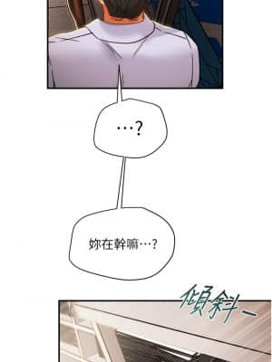 純情女攻略計劃 55-56話_56_35