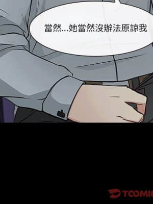 大聲說愛我 23-24話_24_107