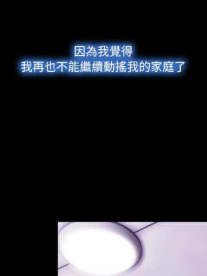 大聲說愛我 23-24話_23_101