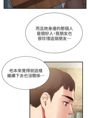 弟妹診撩室 39-40話_40_13