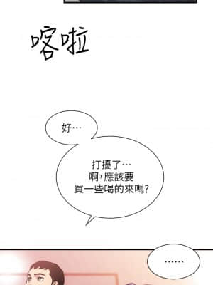 弟妹診撩室 39-40話_40_28