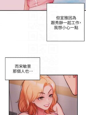 弟妹診撩室 39-40話_40_12