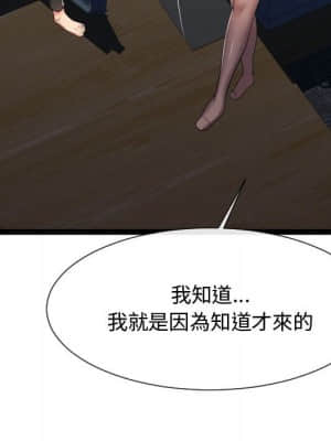 隔壁鄰居好奇怪 21話[完結]_21end_089