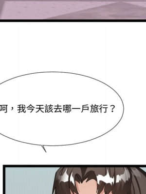 隔壁鄰居好奇怪 21話[完結]_21end_100