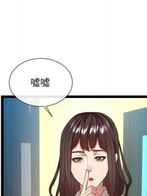 隔壁鄰居好奇怪 21話[完結]_21end_079