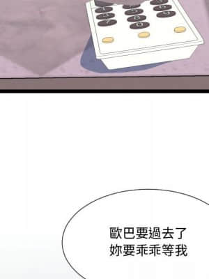 隔壁鄰居好奇怪 21話[完結]_21end_118