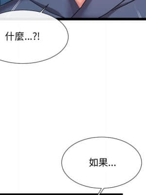 隔壁鄰居好奇怪 21話[完結]_21end_013