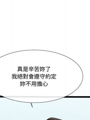 隔壁鄰居好奇怪 21話[完結]_21end_032