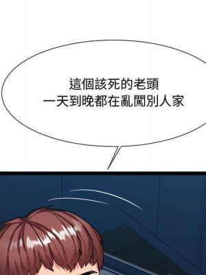 隔壁鄰居好奇怪 21話[完結]_21end_077