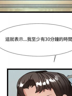 隔壁鄰居好奇怪 21話[完結]_21end_112