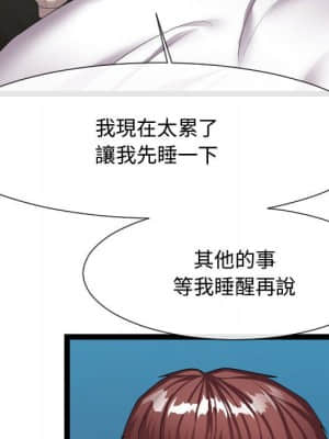 隔壁鄰居好奇怪 21話[完結]_21end_091