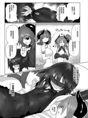 [不咕鸟汉化组] [遮断活動 (給水係)] 女淫魔だから女冒険者襲うねッ!!2 [DL版]_20