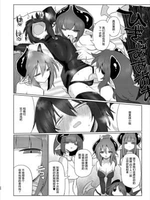 [不咕鸟汉化组] [遮断活動 (給水係)] 女淫魔だから女冒険者襲うねッ!!2 [DL版]_19