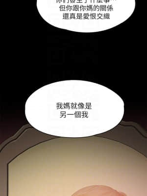 傀儡 191-192話_191_11