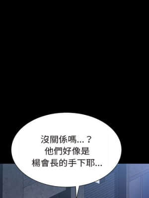 枷鎖2：赤腳 27-28話_27_112