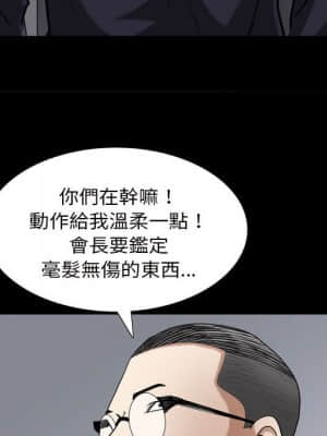 枷鎖2：赤腳 27-28話_27_039